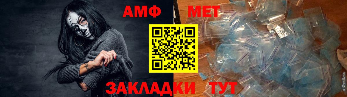 Amphetamine Premium Светлоград