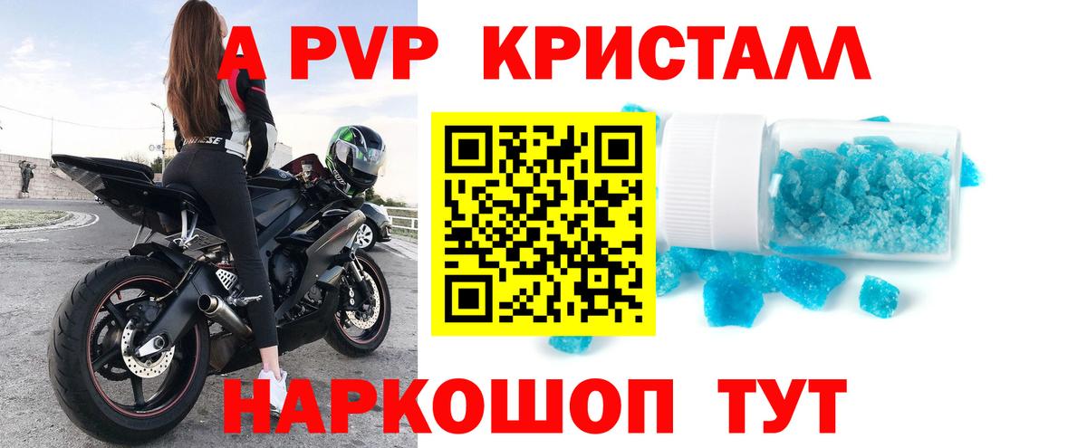 APVP  APVP СК КРИС  Вход с VPN  Светлоград  A-PVP VHQ 