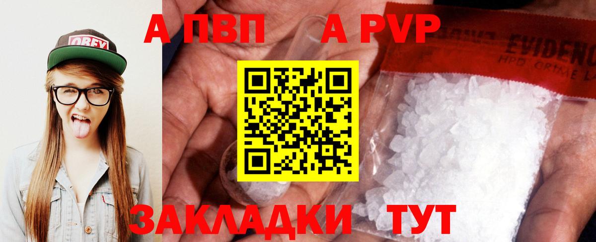 Альфа ПВП мука  Светлоград  Alpha-PVP крисы CK 