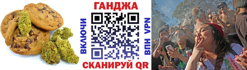 Еда ТГК марихуана  Светлоград 