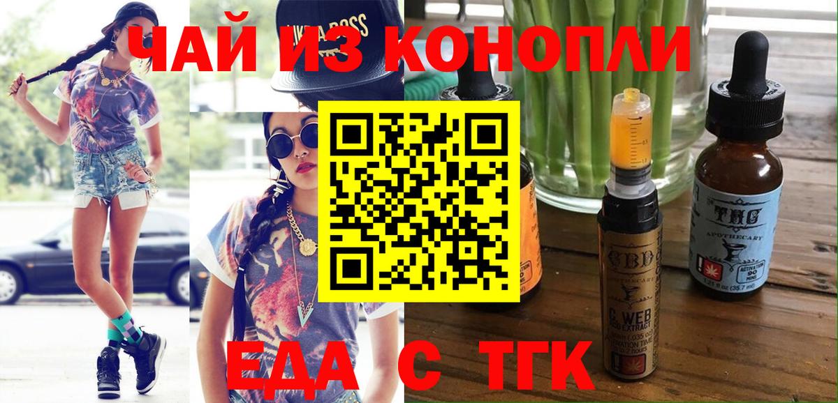 Cannafood марихуана  Светлоград 