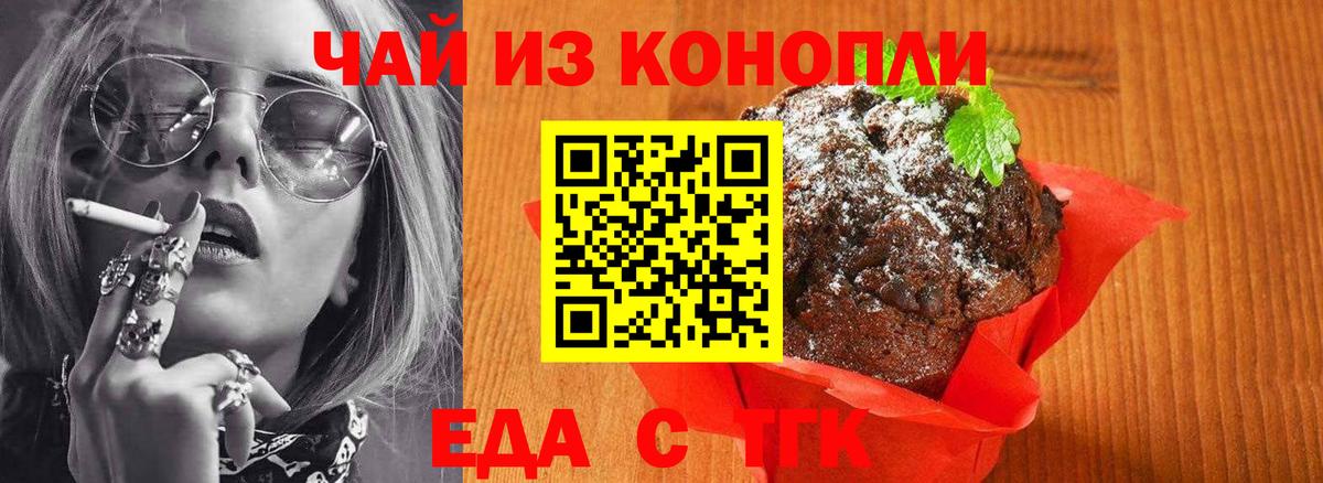 Canna-Cookies марихуана  Вход с VPN  Светлоград 