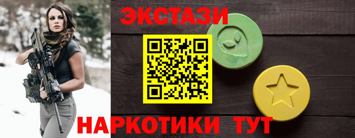 Светлоград  Экстази  Экстази 99%  Вход с VPN  ссылка на мегу ссылка  Ecstasy 280мг 