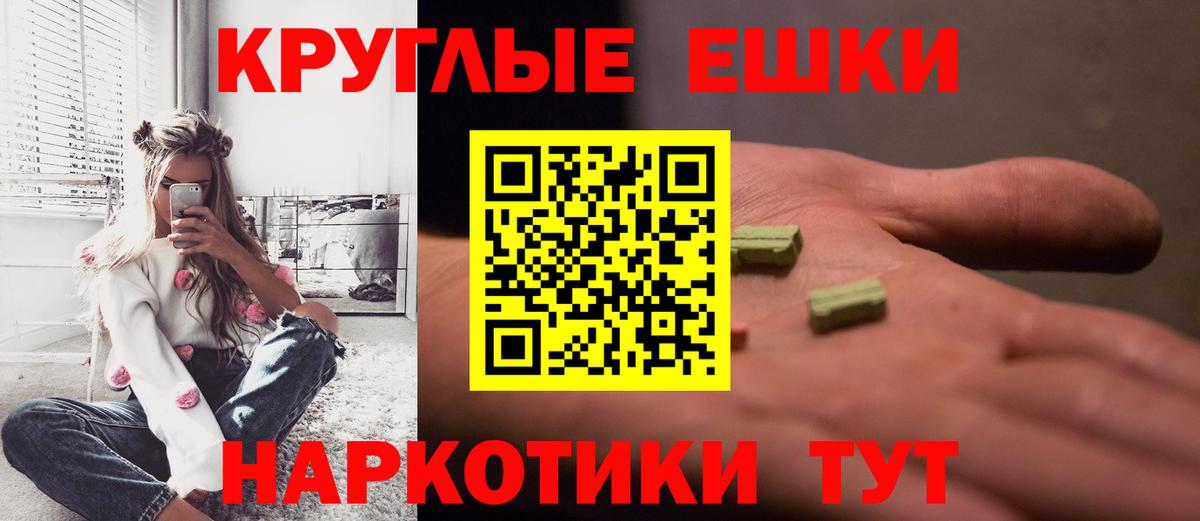 Ecstasy XTC  hydra ONION  Экстази Punisher  Светлоград 