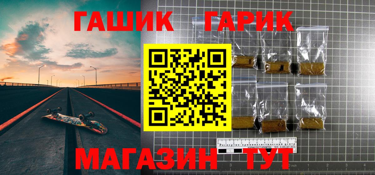 ГАШИШ VHQ  цена наркотик  Светлоград  Вход с VPN 