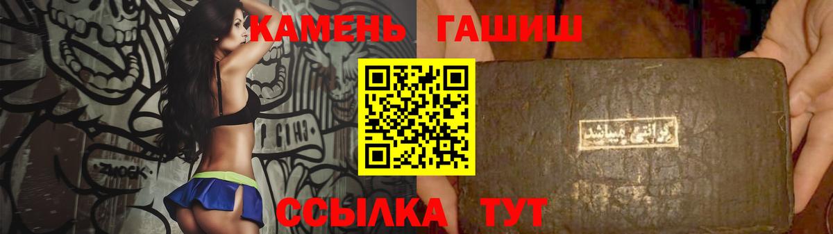 ГАШИШ  Светлоград  Гашиш ice o lator 