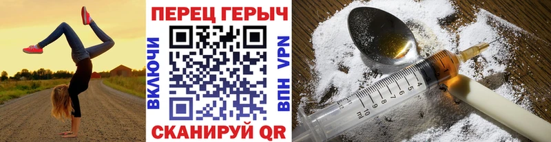 Героин хмурый  Светлоград 