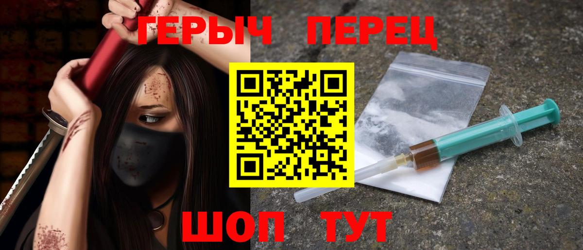 Светлоград  Героин Heroin  Героин  Вход с VPN 