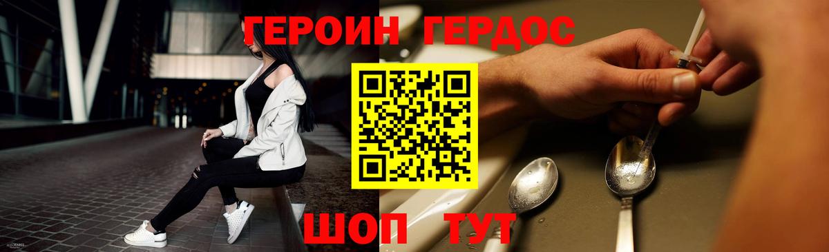 Героин герыч Светлоград