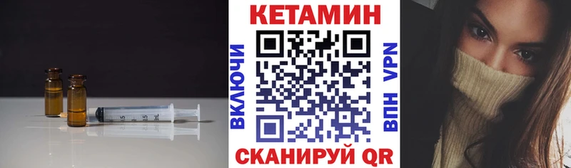 КЕТАМИН VHQ  Светлоград 