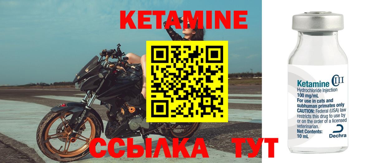 Кетамин ketamine  Светлоград  Кетамин ketamine 