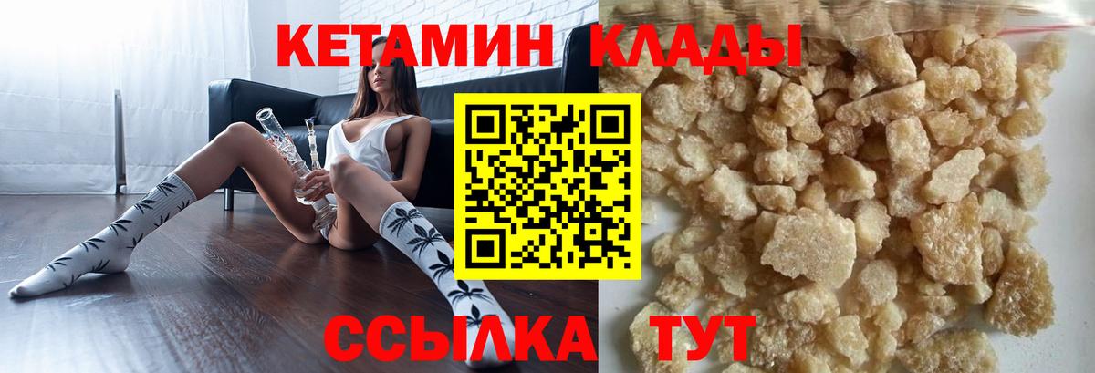 Светлоград  Кетамин ketamine  Вход с VPN 
