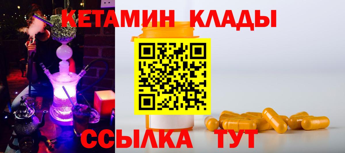 КЕТАМИН VHQ Светлоград