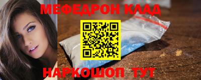 мефедрон VHQ Ирбит