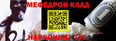 мефедрон VHQ Ирбит