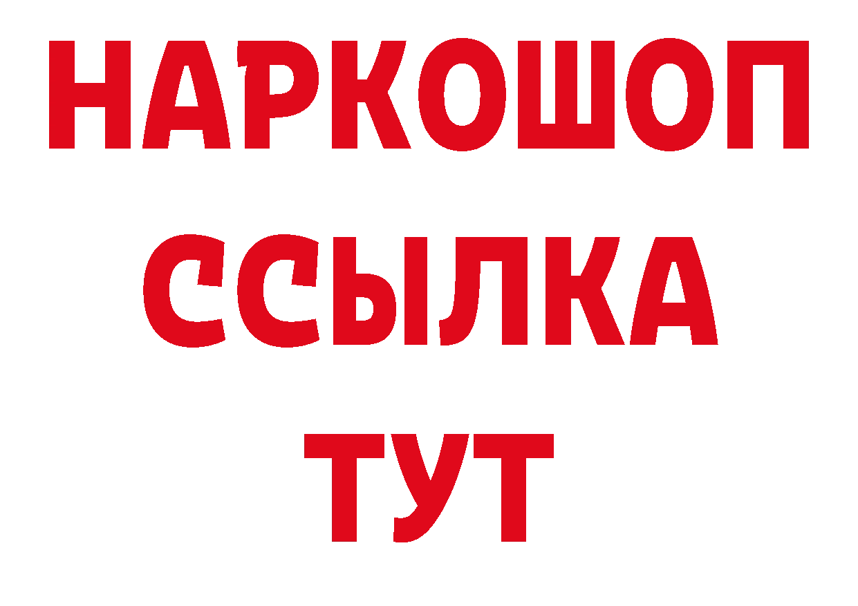 Героин Афган ТОР дарк нет блэк спрут Светлоград