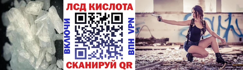Лсд 25 экстази кислота  где купить наркотик  Светлоград 