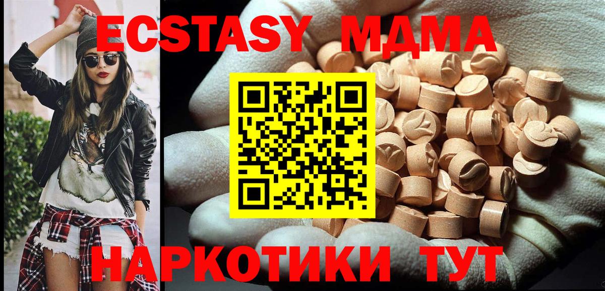 MDMA crystal Светлоград