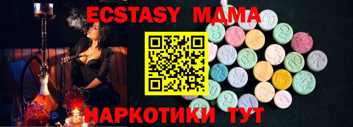MDMA VHQ  MDMA Molly  MDMA  Вход с VPN  Светлоград 
