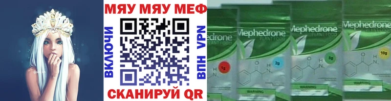 купить  цена  Светлоград  Меф 4 MMC 