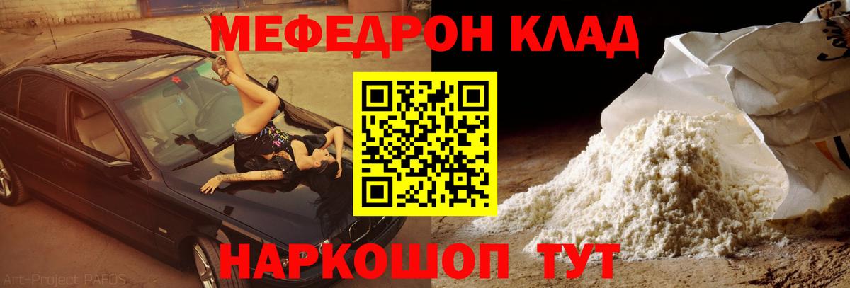 МЕФ Светлоград