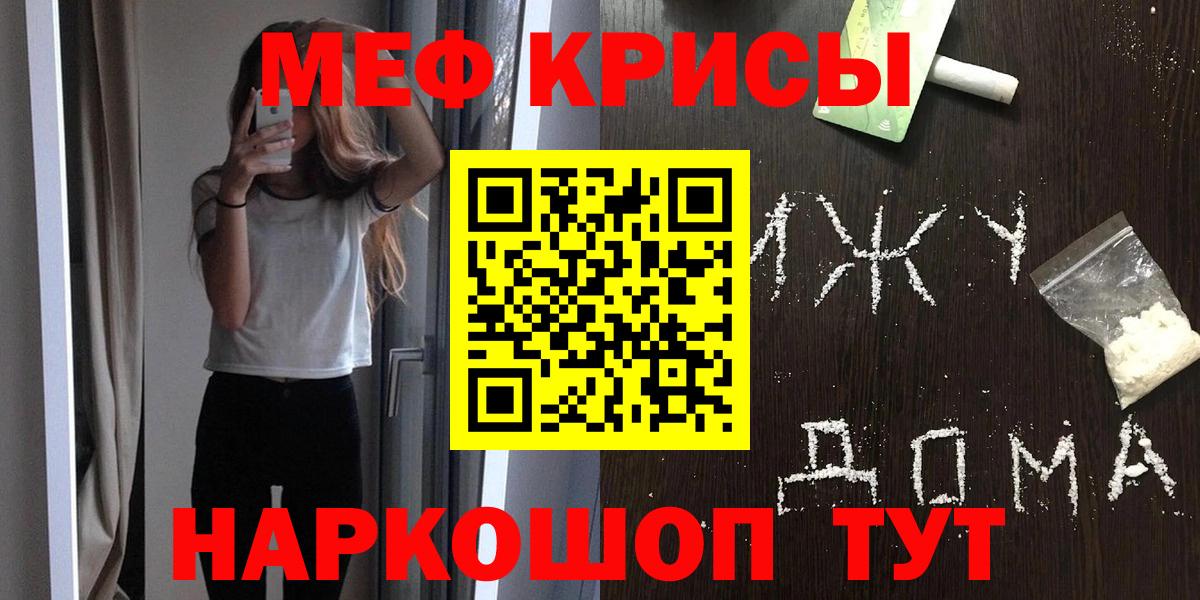 Мефедрон  МЯУ-МЯУ мука  МЕФ  Светлоград  omg ссылка  Мефедрон кристаллы 