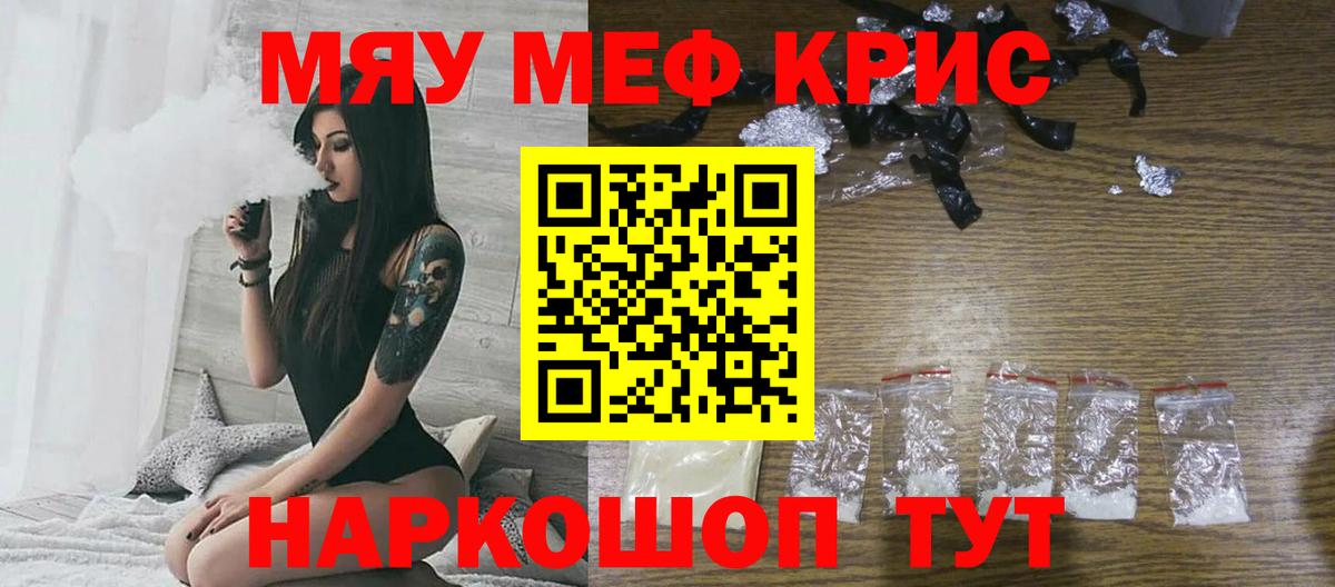 МЕФ  блэк спрут как зайти  Светлоград  Вход с VPN  МЯУ-МЯУ мяу мяу  МЯУ-МЯУ кристаллы 
