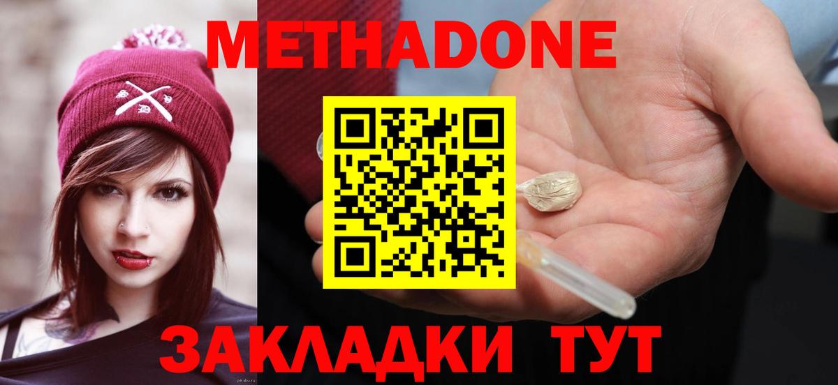 Светлоград  Метадон мёд  Вход с VPN  МЕТАДОН мёд 