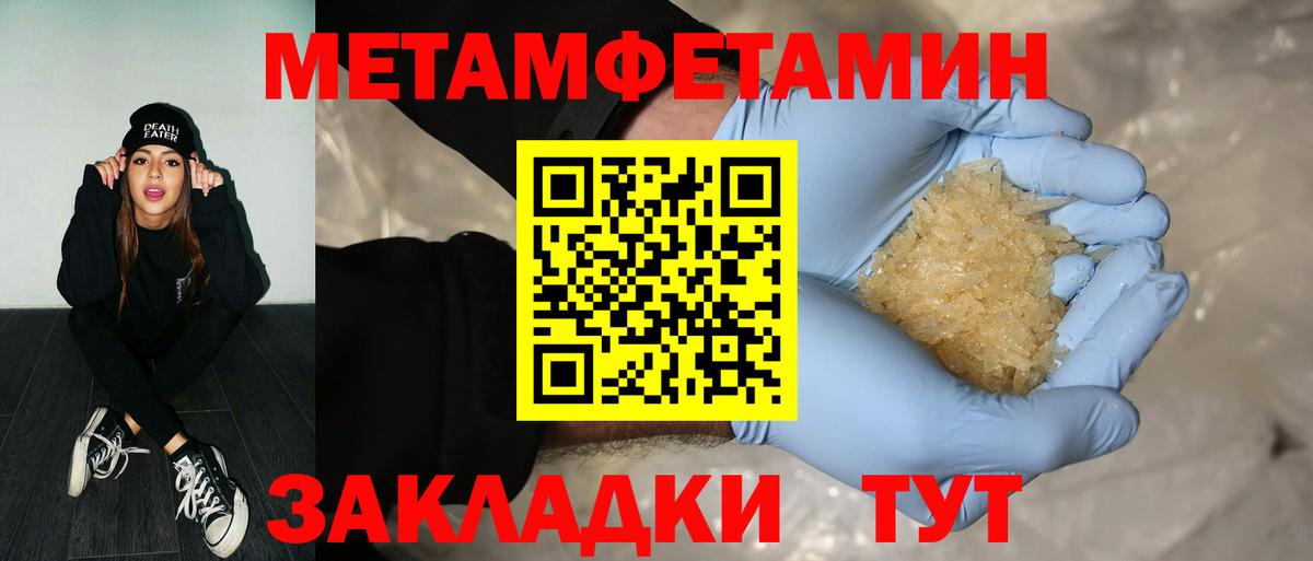Метамфетамин витя  Вход с VPN  Светлоград  Метамфетамин витя 