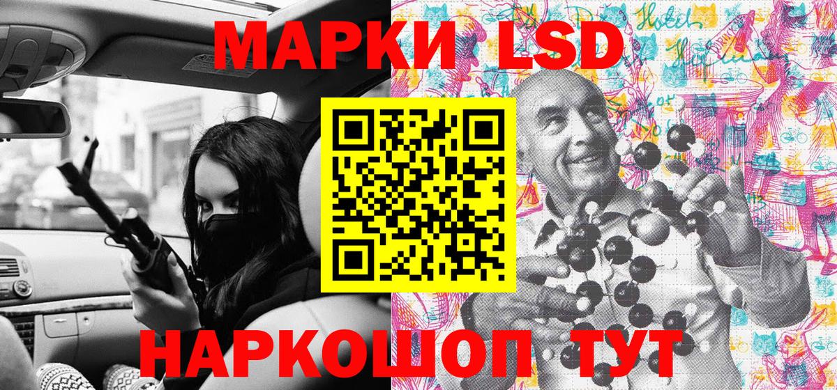 Марки NBOMe 1500мкг  Вход с VPN  Марки 25I-NBOMe  Светлоград 