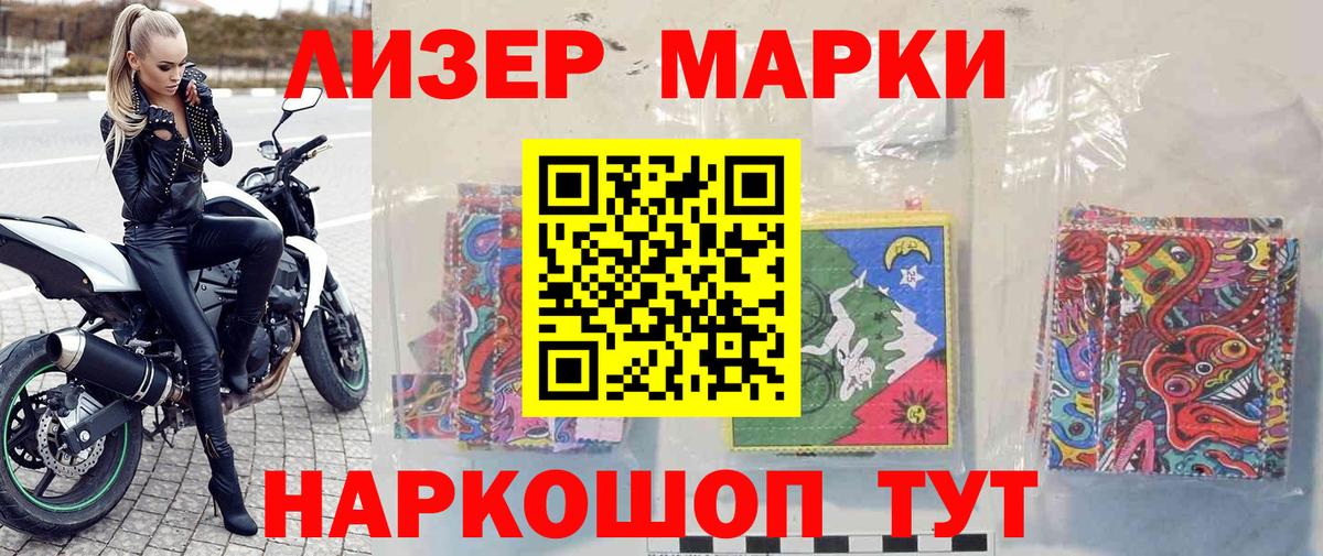 Марки NBOMe  Светлоград  Марки 25I-NBOMe 1500мкг 