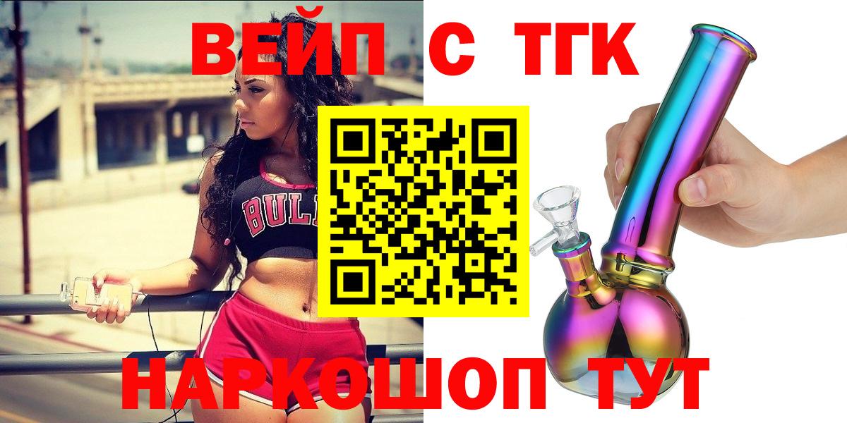 Дистиллят ТГК THC oil Светлоград