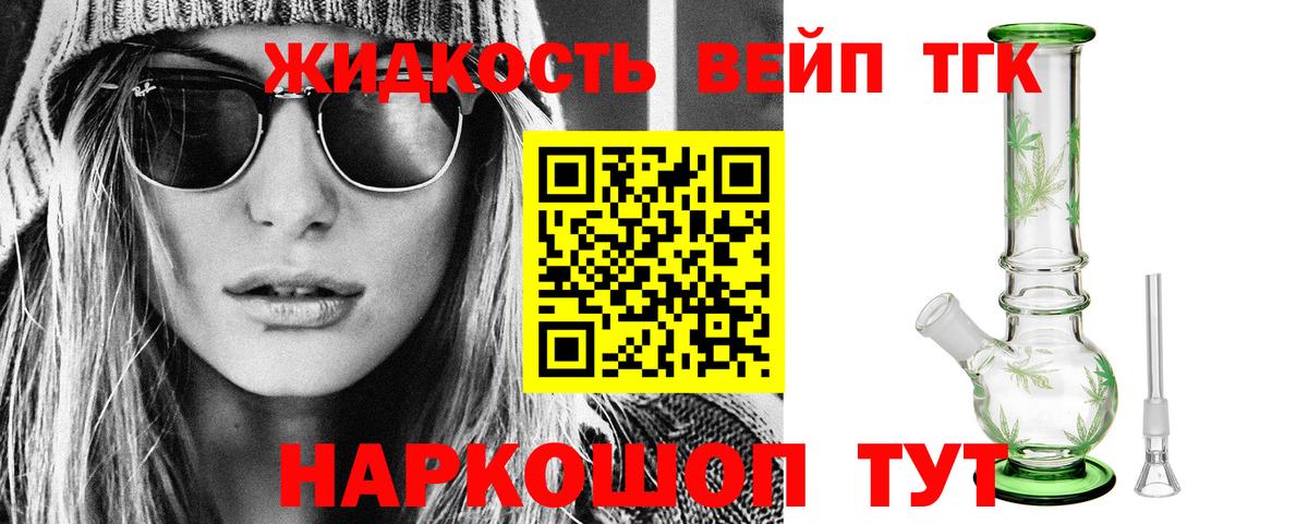 Дистиллят ТГК гашишное масло  Дистиллят ТГК THC oil  Вход с VPN  Светлоград 