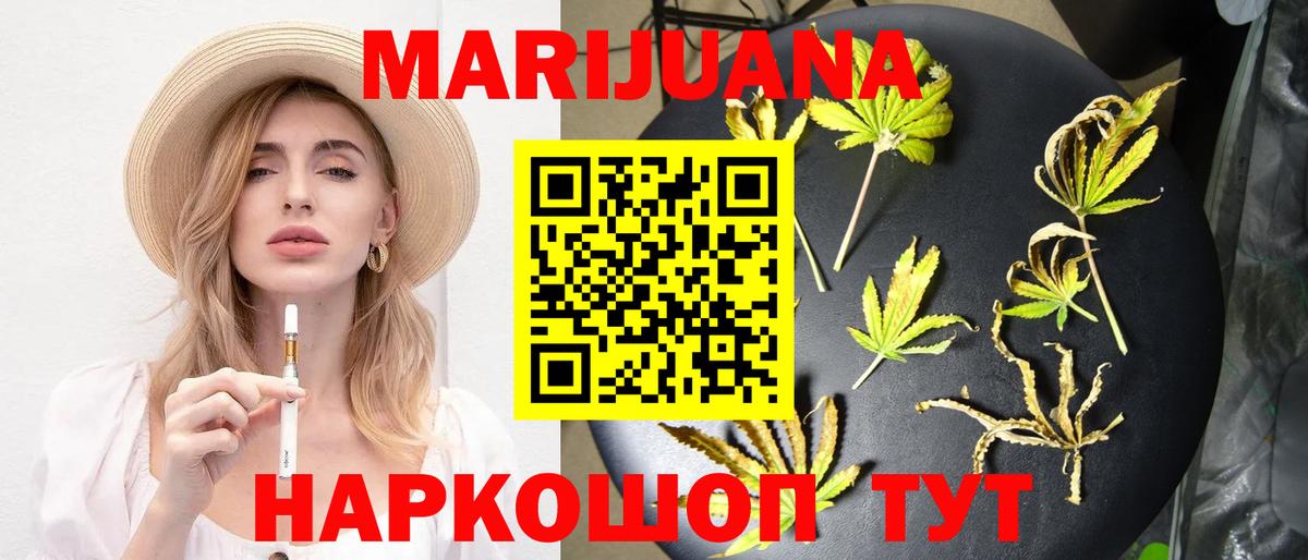 Конопля план  Бошки Шишки тримм  Светлоград  Шишки марихуана LSD WEED 